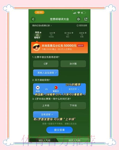 选择合适的世界杯竞猜平台攻略 选择合适的世界杯竞猜平台攻略