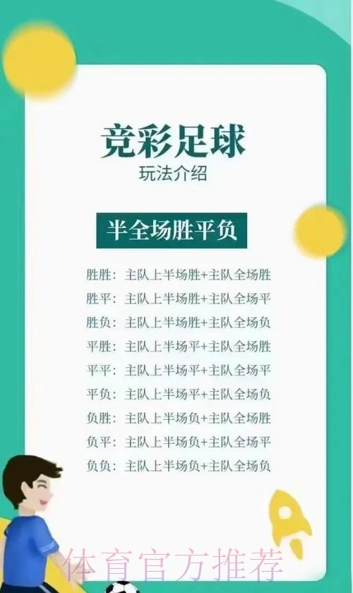 世界杯竞彩混合投注玩法讲解 世界杯竞彩混合投注玩法讲解