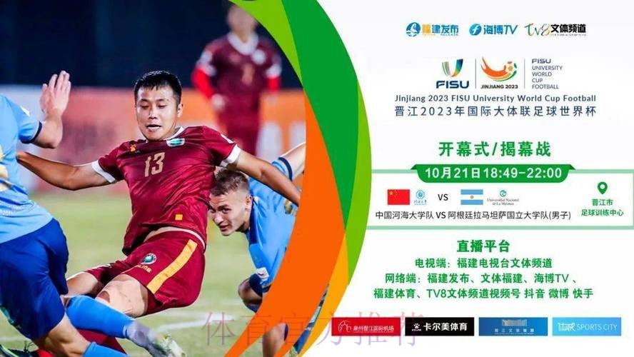 2023世界杯直播在线免费视频官方平台
